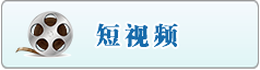 大胸美女被日逼视频网站